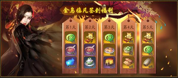 《神都夜行录》敦煌幻焚金鸟临凡活动