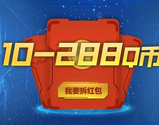 《红警OL》公测盛典礼包