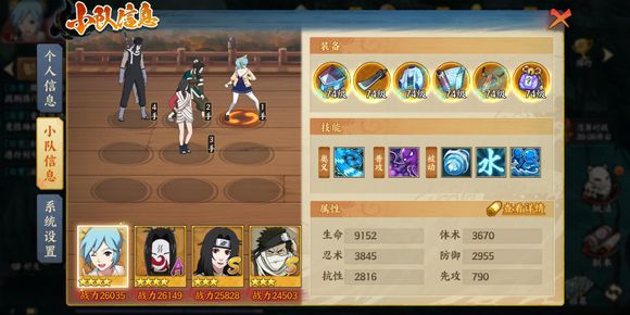 《火影忍者OL》手游组织战雷主阵容攻略