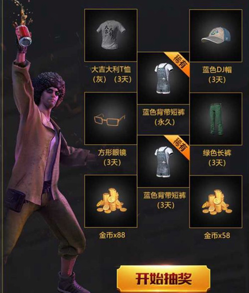 《绝地求生刺激战场》新枪迎新年礼包