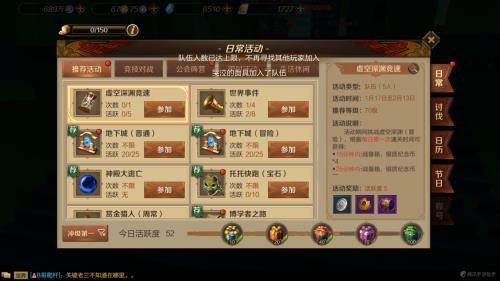 《万王之王3D》2019春节活动