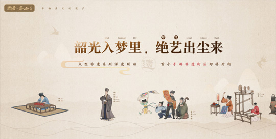 《楚留香》手游大型非遗系列联动内容一览