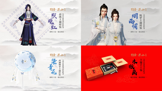 《楚留香》手游大型非遗系列联动内容一览