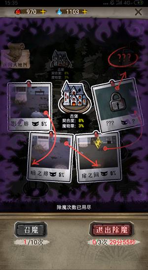 《肢体派对》灵魂怎么快速获得