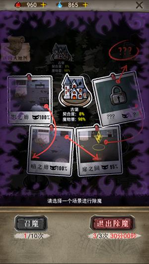 《肢体派对》灵魂怎么快速获得