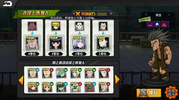 《光之旅团》刷卡牌和天空竞技场阵容