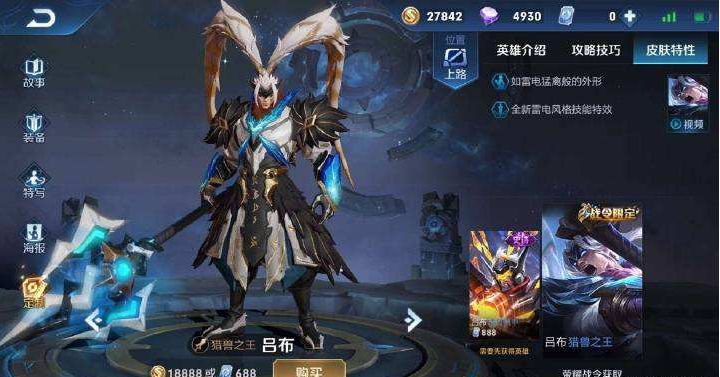 《王者荣耀》荣耀战令做任务满级详情