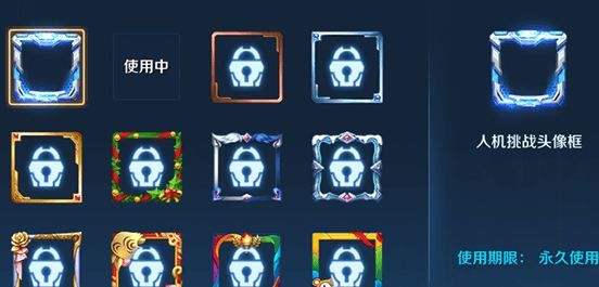 《王者荣耀》人机挑战头像框获得方法