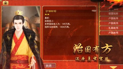 《皇帝成长计划2》结局评价与最终评分怎么算