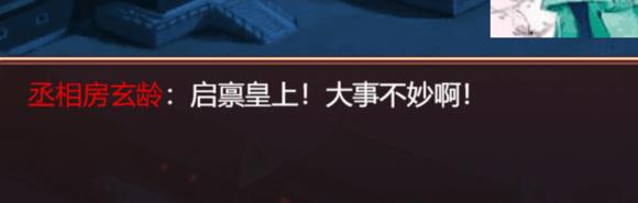 《皇帝成长计划2》外封皇子叛乱征兆详解