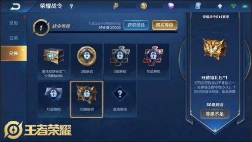 《王者荣耀》荣耀战令80级要多久