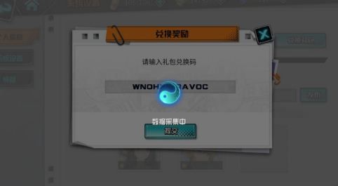 《王牌御史》礼包码大全