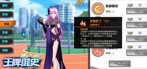 《王牌御史》阎姐神兽怎么搭配