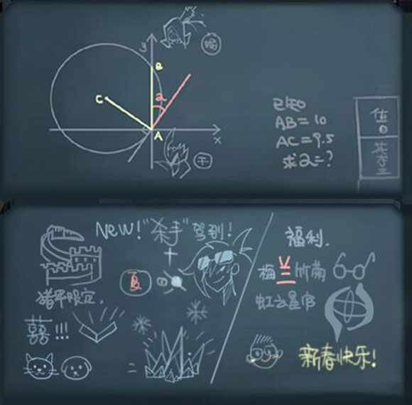 《王者荣耀》王者出征版本诸葛亮黑板彩蛋图文一览