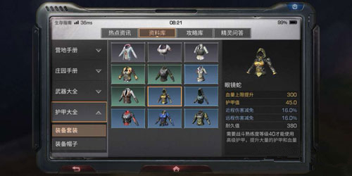 《明日之后》眼镜蛇怎么做