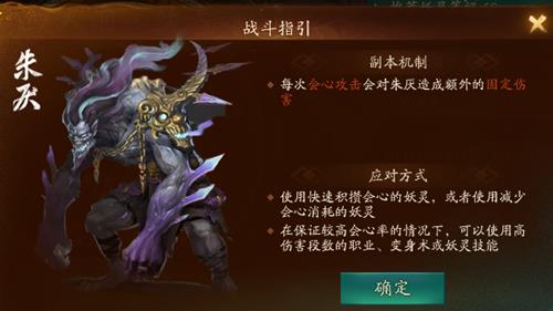 《神都夜行录》鲛人泪围阵打法