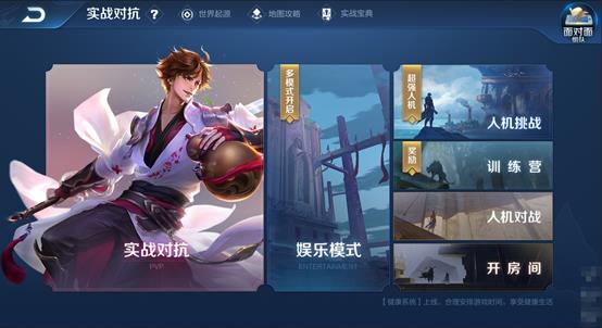 《王者荣耀》王者出征版本更新公告