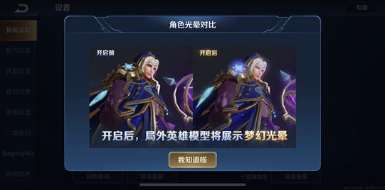 《王者荣耀》王者出征版本更新公告