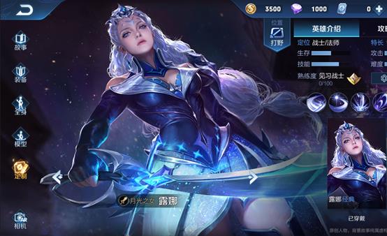 《王者荣耀》王者出征版本更新公告