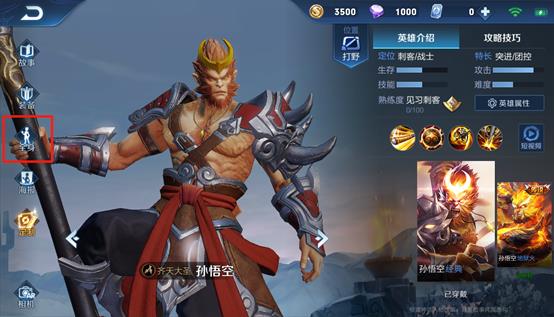 《王者荣耀》王者出征版本更新公告