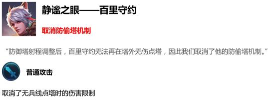 《王者荣耀》王者出征版本更新公告