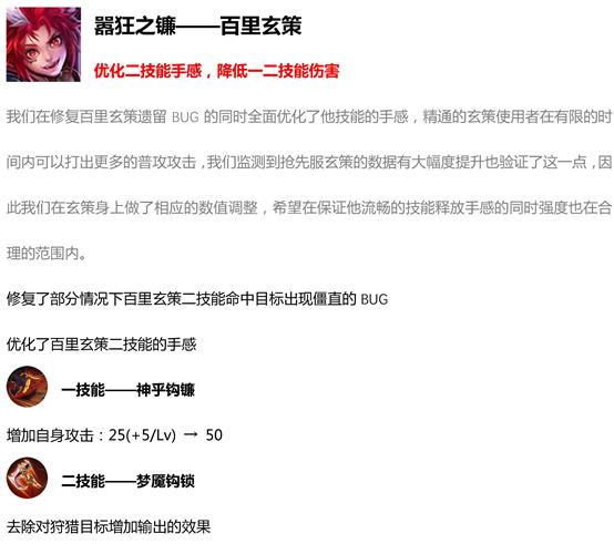 《王者荣耀》王者出征版本更新公告