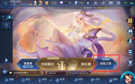 《王者荣耀》王者出征版本更新公告