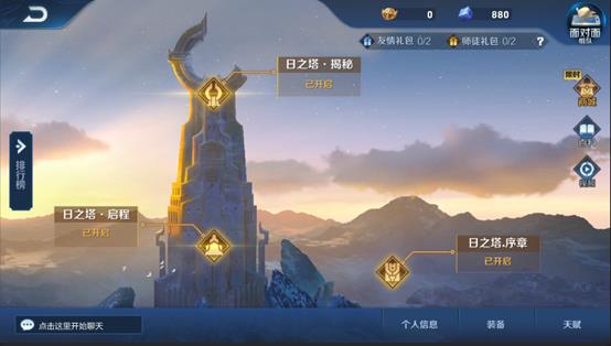 《王者荣耀》王者出征版本更新公告