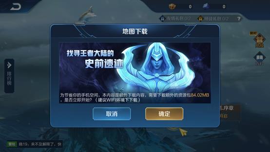 《王者荣耀》王者出征版本更新公告