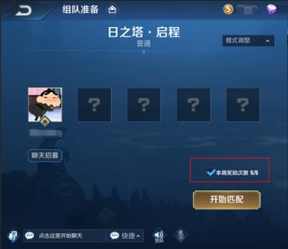 《王者荣耀》王者出征版本更新公告