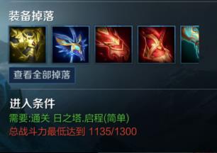 《王者荣耀》王者出征版本更新公告