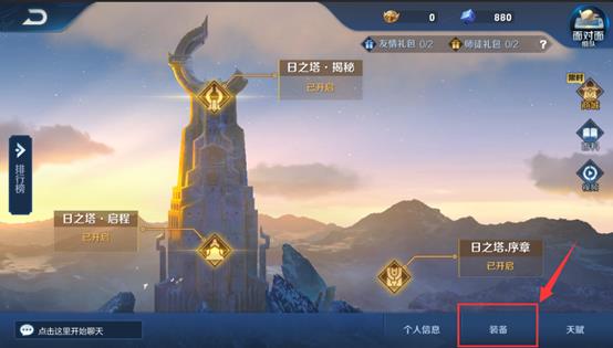 《王者荣耀》王者出征版本更新公告