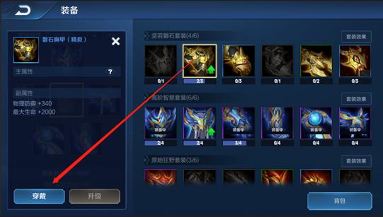 《王者荣耀》王者出征版本更新公告