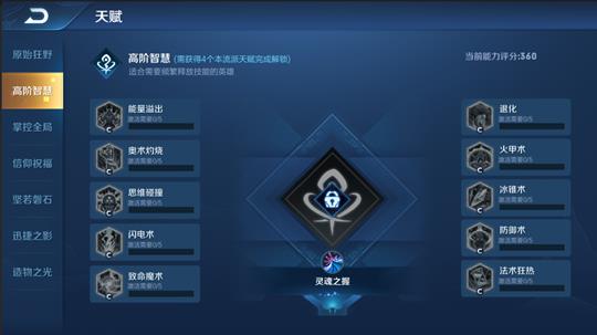 《王者荣耀》王者出征版本更新公告