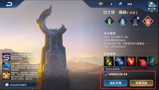 《王者荣耀》王者出征版本更新公告