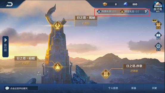 《王者荣耀》王者出征版本更新公告