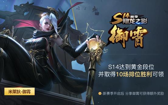 《王者荣耀》王者出征版本更新公告