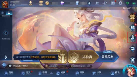 《王者荣耀》王者出征版本更新公告