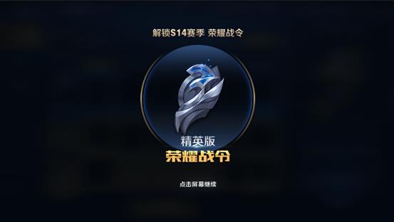 《王者荣耀》王者出征版本更新公告