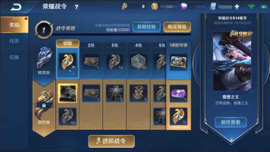 《王者荣耀》王者出征版本更新公告