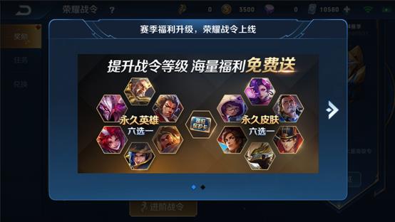 《王者荣耀》王者出征版本更新公告