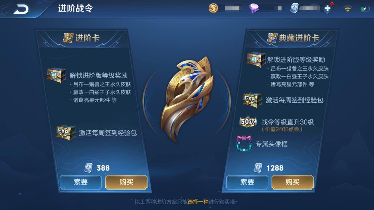 《王者荣耀》王者出征版本更新公告