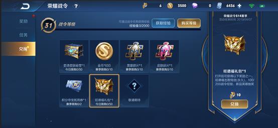 《王者荣耀》王者出征版本更新公告