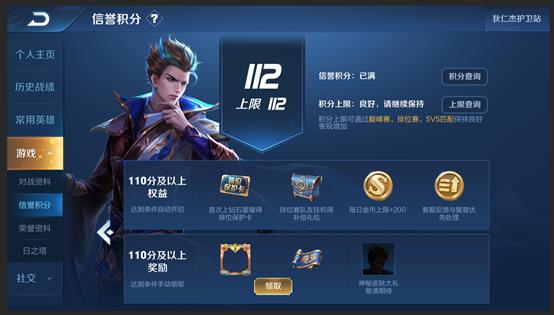 《王者荣耀》王者出征版本更新公告