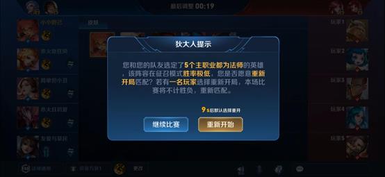 《王者荣耀》王者出征版本更新公告