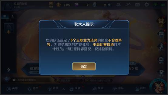 《王者荣耀》王者出征版本更新公告