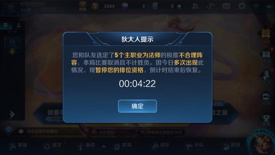 《王者荣耀》王者出征版本更新公告