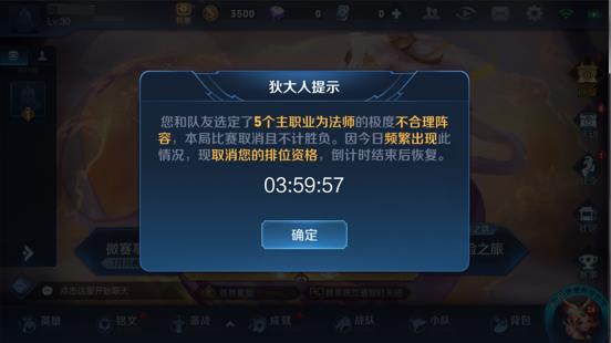 《王者荣耀》王者出征版本更新公告