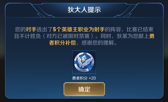 《王者荣耀》王者出征版本更新公告