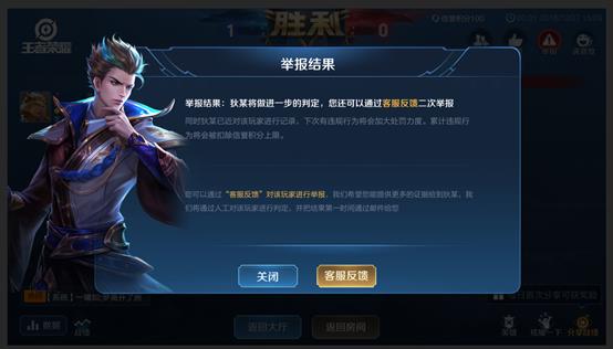 《王者荣耀》王者出征版本更新公告